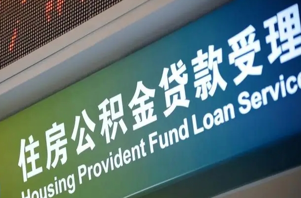 尉氏提公积金找黄牛可靠吗（提公积金找黄牛可靠吗安全吗）